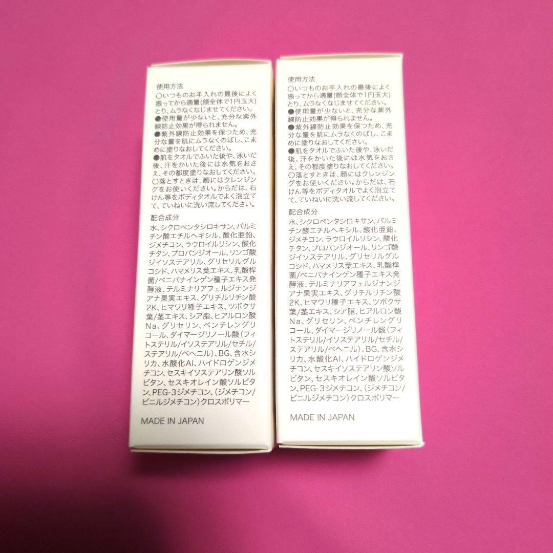 【Chimon】サキナナチュラルUVパーフェクトミルク 50ml２個