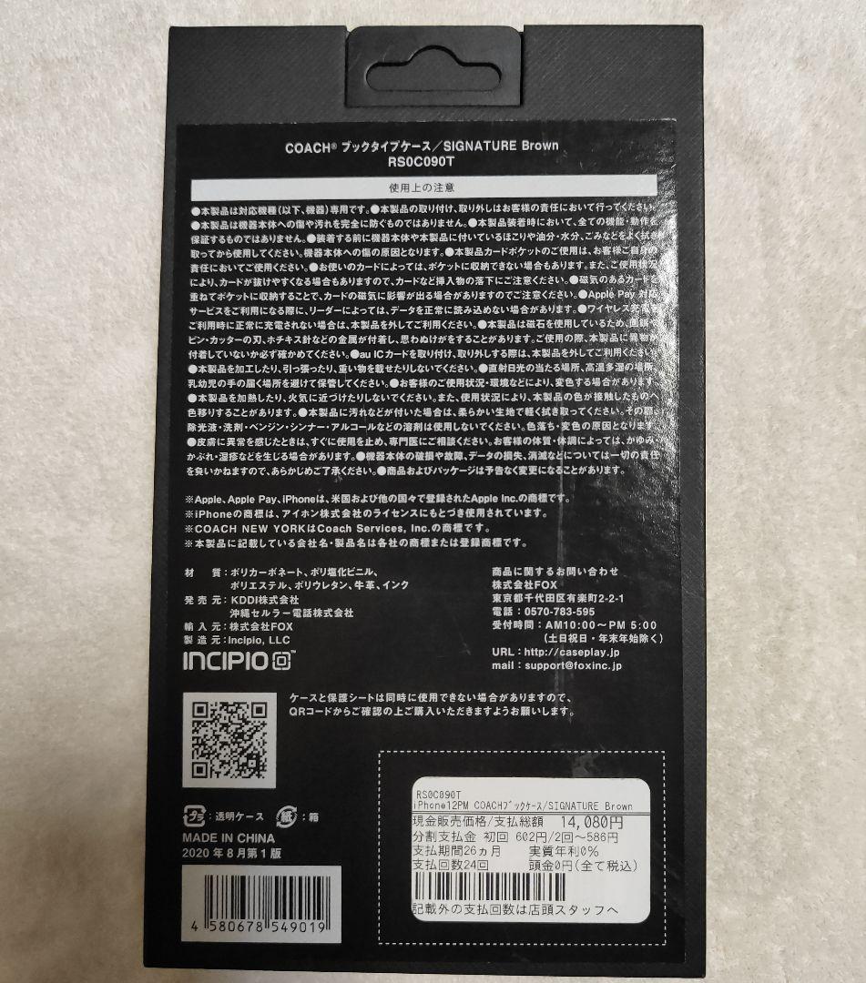 COACH シグネチャー柄 iPhone 12 Pro Max ケース