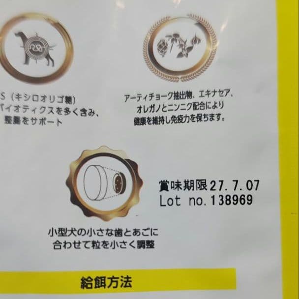 エルモ プロフェッショナーレ ドッグフード ラム ライス&ポテト