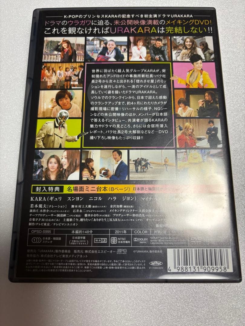 KARA DVD セット　URAKARA 恋するメゾン　K-POP