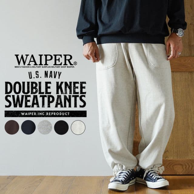 WAIPER.inc 米軍 ダブルニー スウェットパンツ【WP1032】