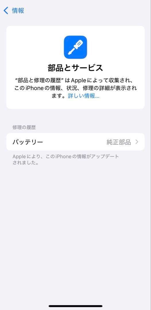 iphone13 128GB バッテリー100% 箱あり