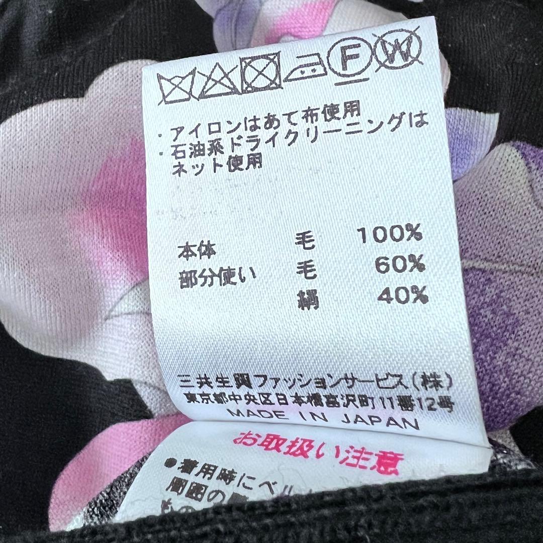 レオナール　カーディガン　人気お柄　オンライン購入不可