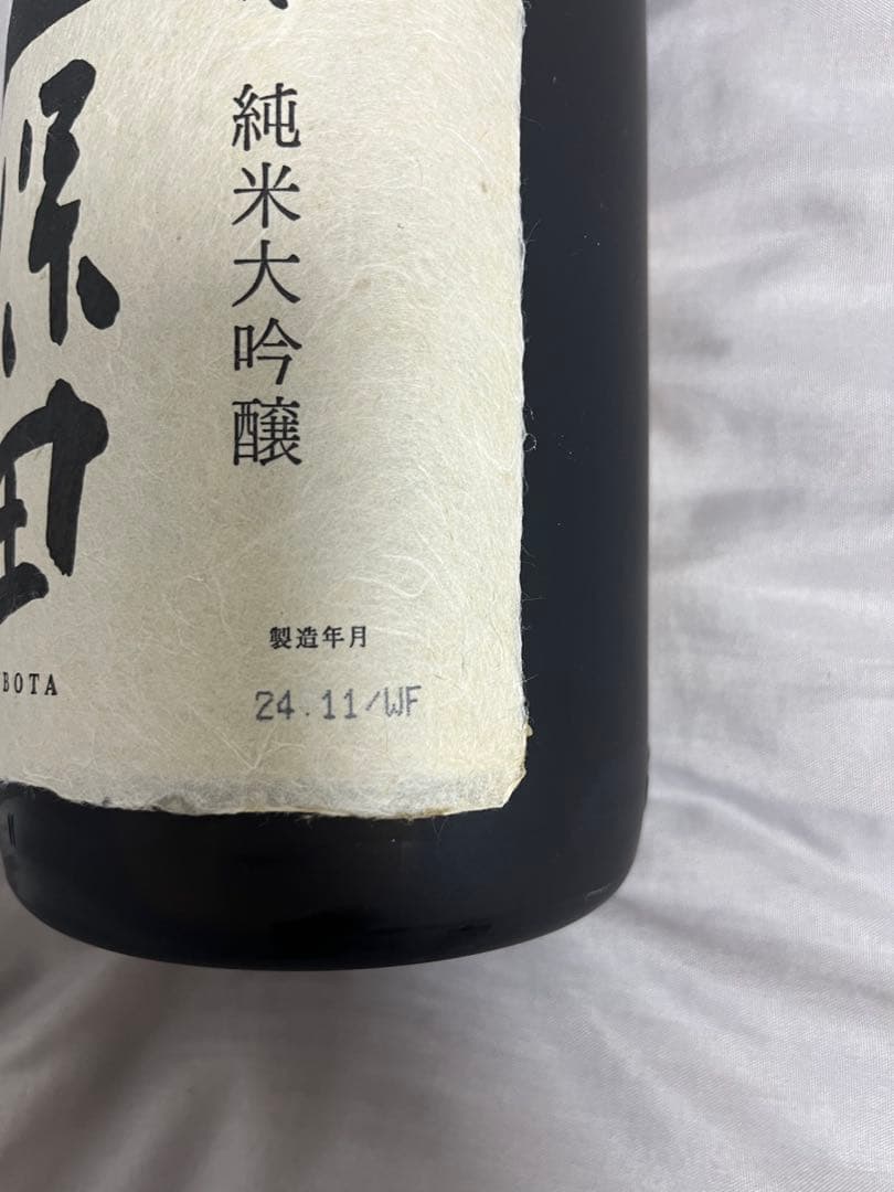 久保田 万寿 純米大吟醸 1800ml 新品未使用