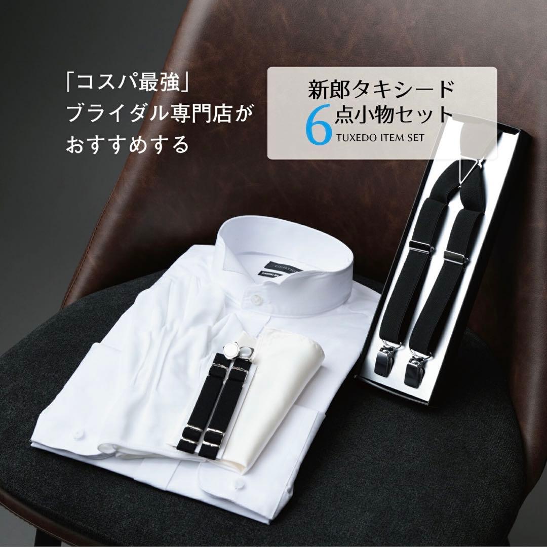 【美品】結婚式 新郎 小物 6点セット タキシード