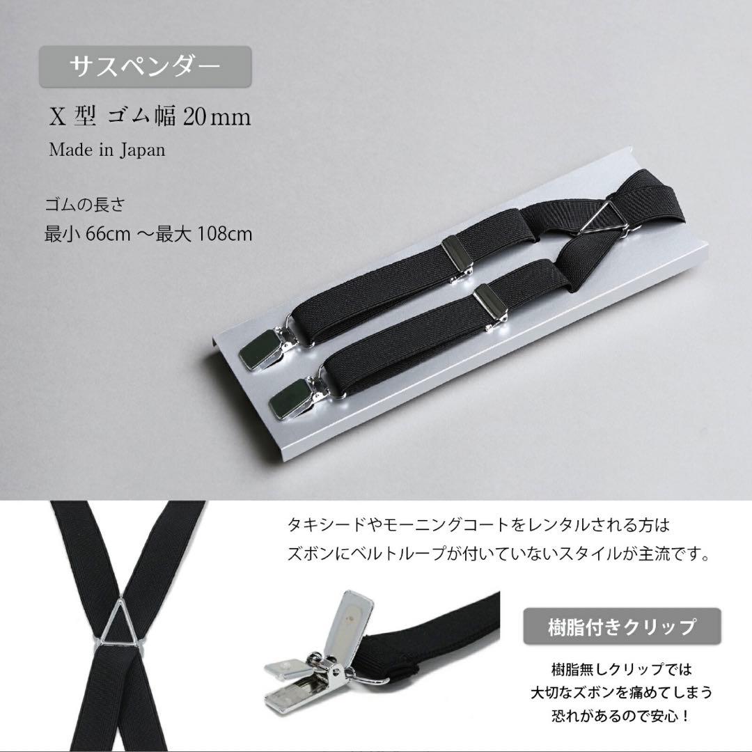 【美品】結婚式 新郎 小物 6点セット タキシード