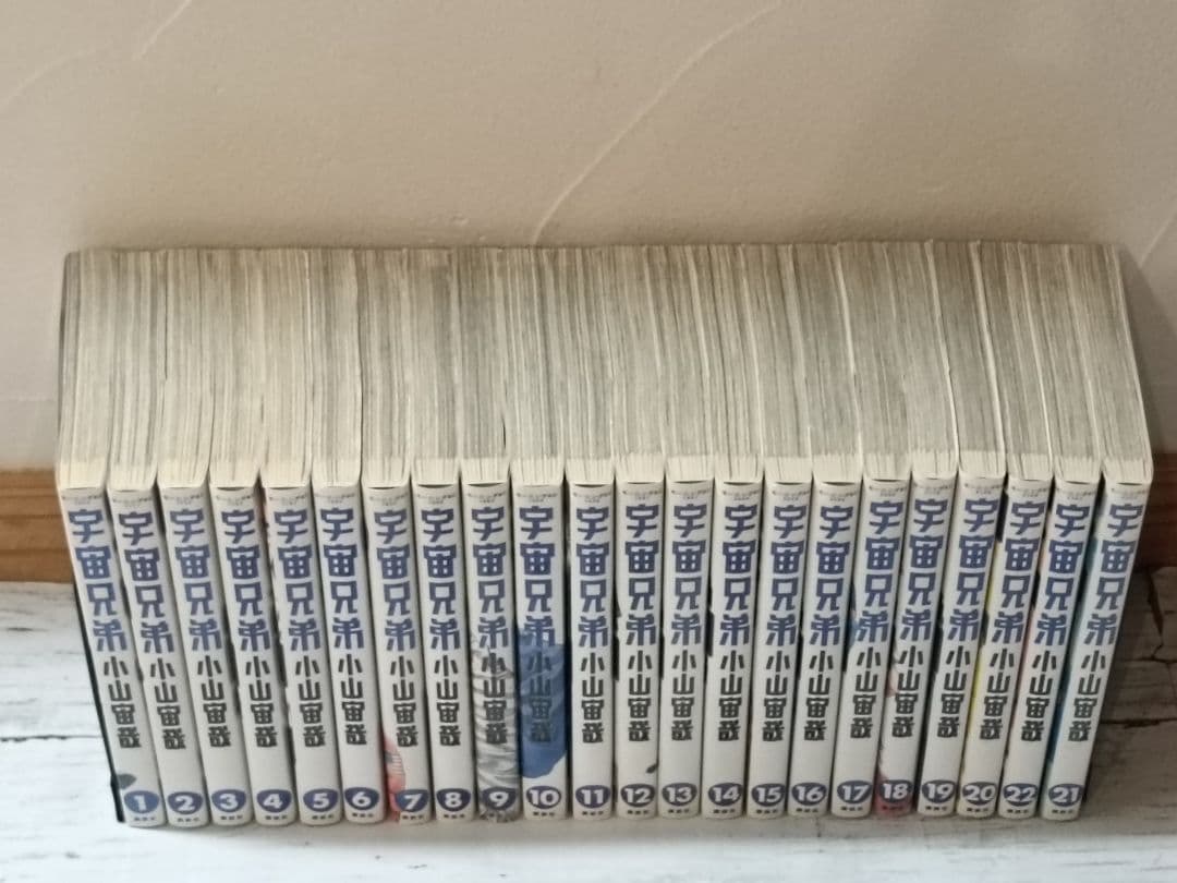 状態良好　宇宙兄弟 1巻～44巻　セット　全巻