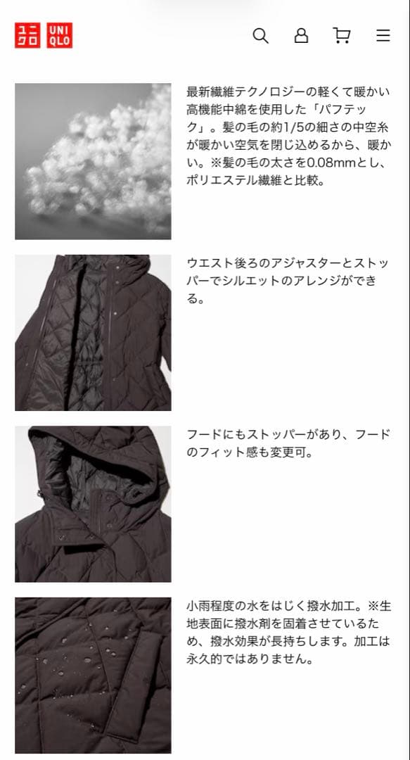 ユニクロ　BLACK サイズS黒完売　パフテックロングコートリラックスフィット
