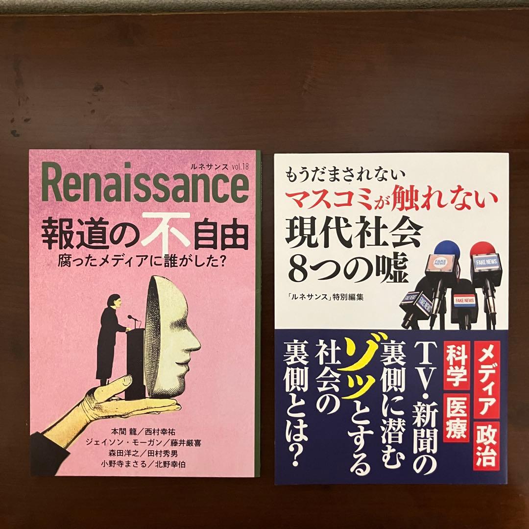 ルネサンス14冊セット　ダイレクト出版