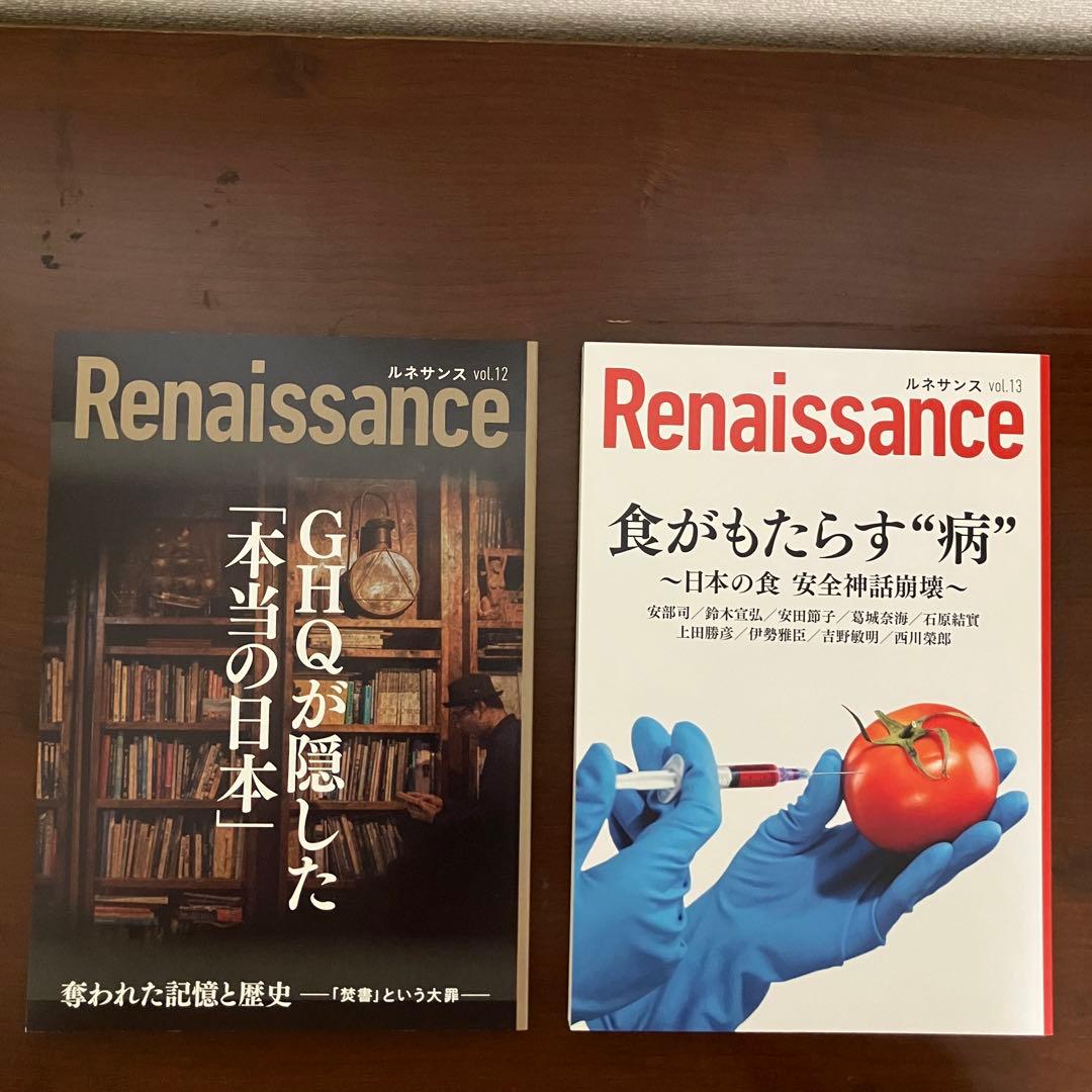 ルネサンス14冊セット　ダイレクト出版