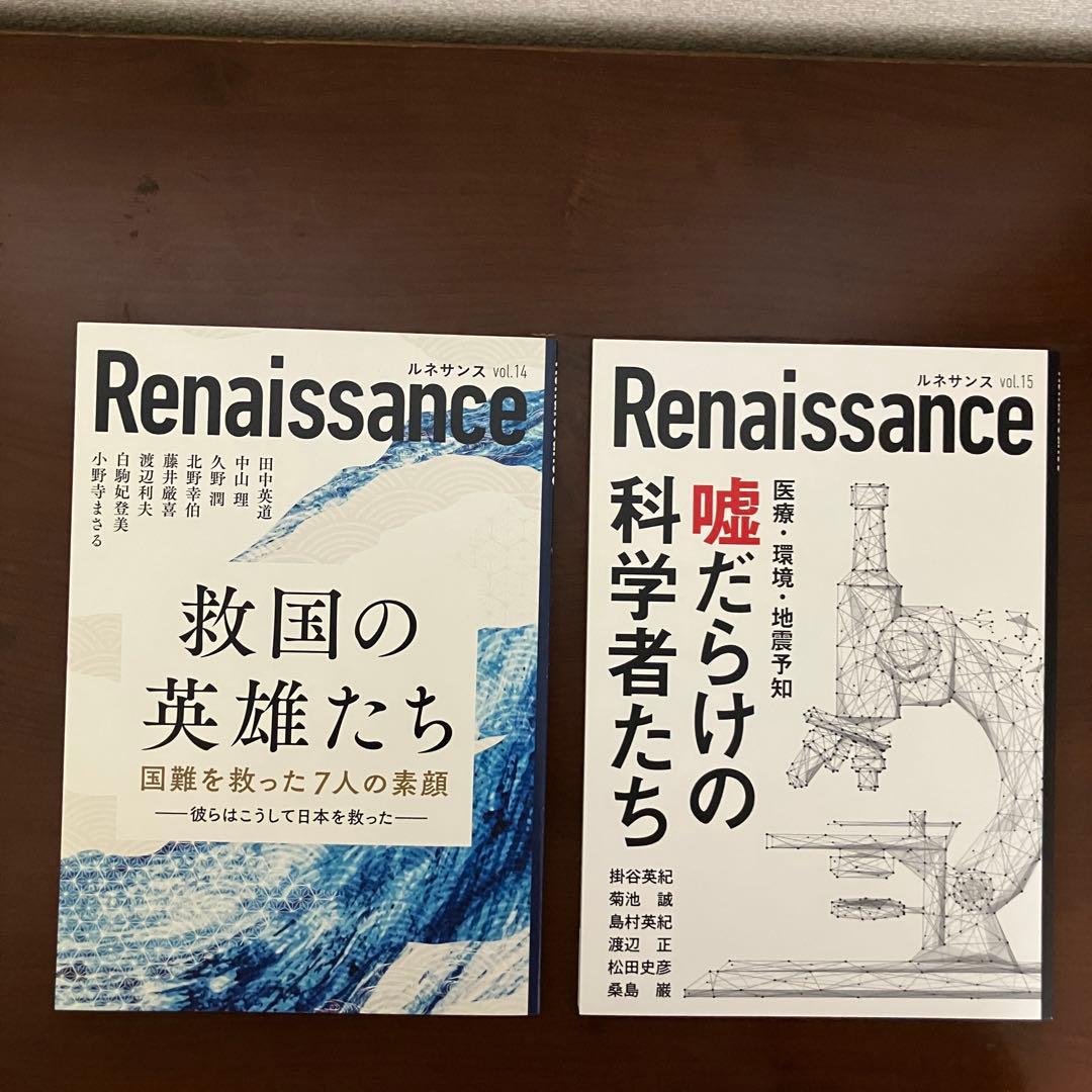 ルネサンス14冊セット　ダイレクト出版