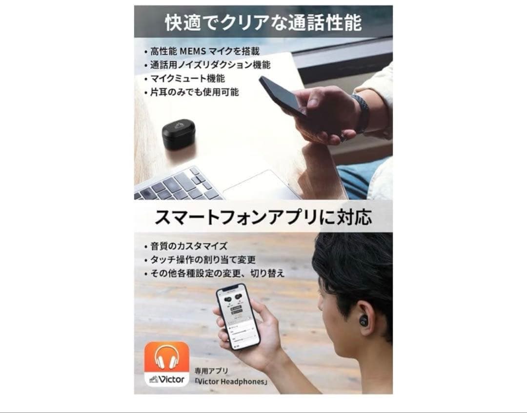 victor ワイヤレスイヤホン jvcケンウッド