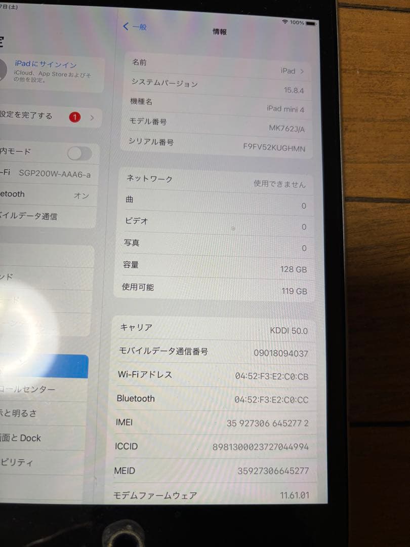 iPad mini 4 Wi-Fi + Cellular 128 GB シルバー