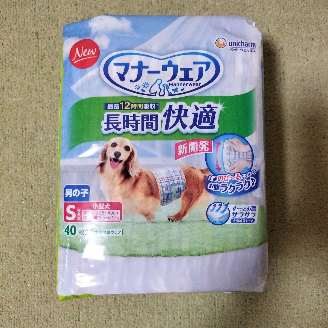 マナーウェア Sサイズ 40枚入り×4袋 おまけ5枚