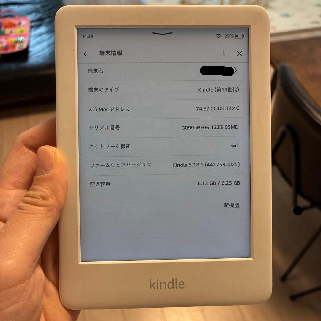 Kindle フロントライト搭載 Wi-Fi 8GB ホワイト 広告無第10世代