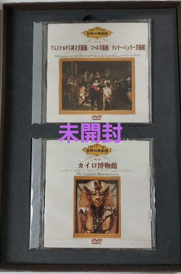 華麗なる美の殿堂　世界の美術館9巻セット+解説書