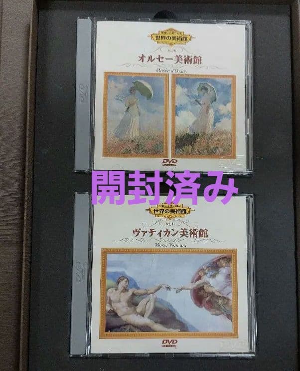 華麗なる美の殿堂　世界の美術館9巻セット+解説書