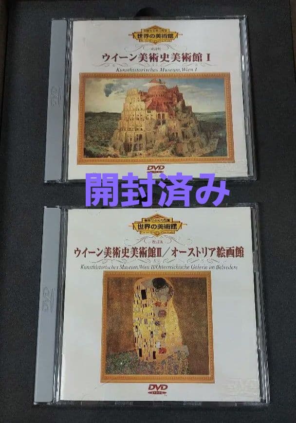 華麗なる美の殿堂　世界の美術館9巻セット+解説書