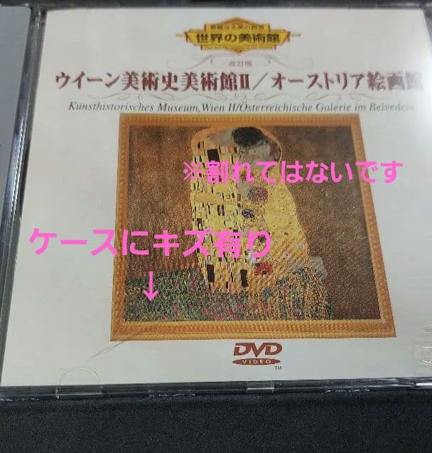 華麗なる美の殿堂　世界の美術館9巻セット+解説書