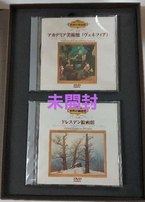 華麗なる美の殿堂　世界の美術館9巻セット+解説書