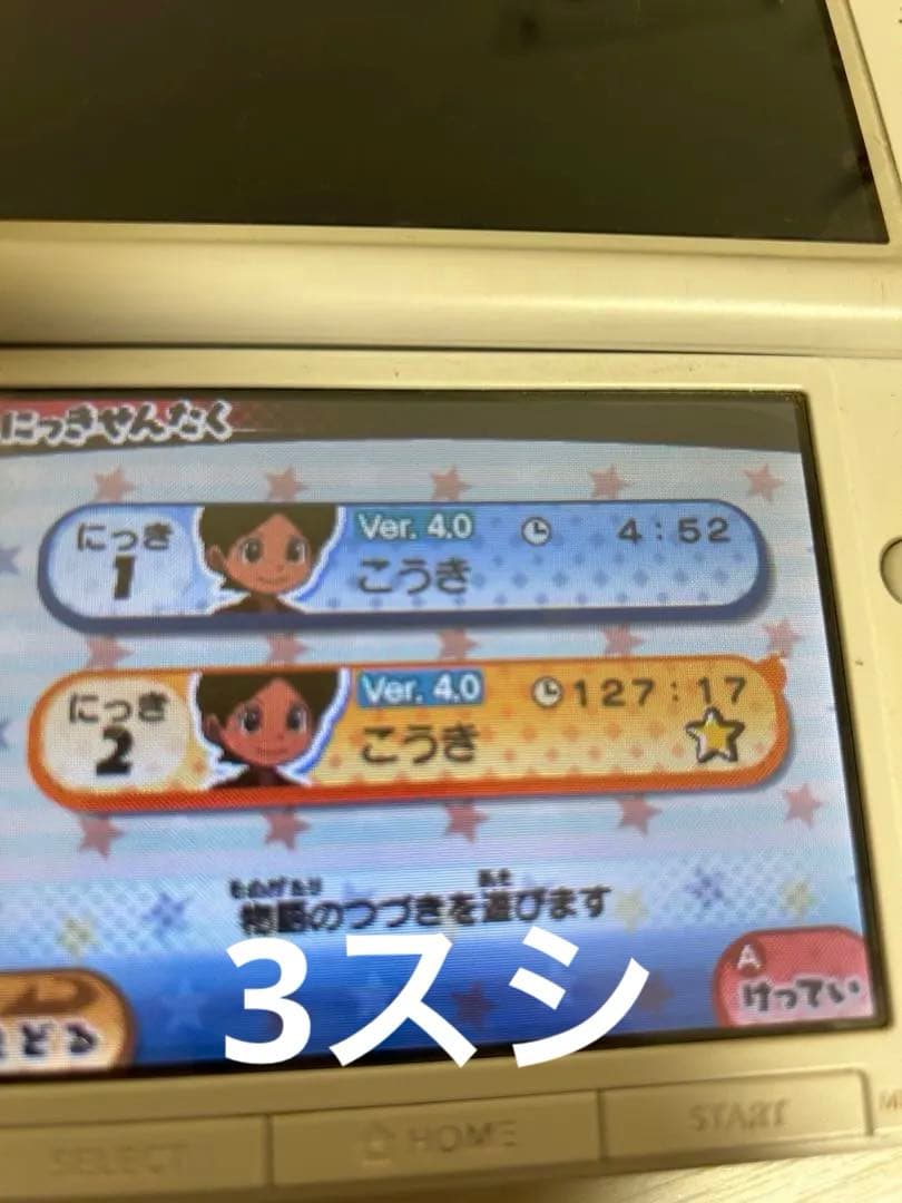 妖怪ウォッチ 2真打本家元祖 妖怪ウォッチバスターズ白犬隊 妖怪ウォッチ3スシ