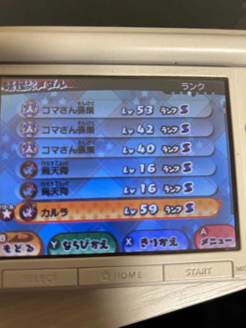 妖怪ウォッチ 2真打本家元祖 妖怪ウォッチバスターズ白犬隊 妖怪ウォッチ3スシ