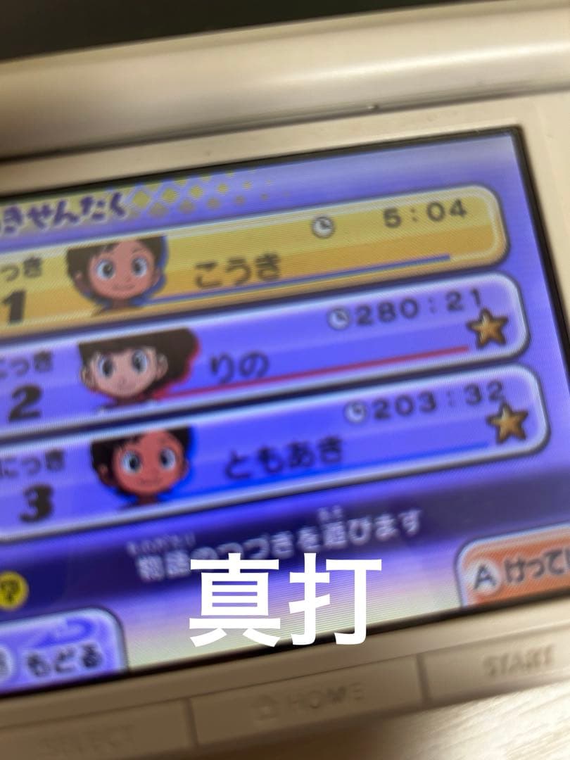 妖怪ウォッチ 2真打本家元祖 妖怪ウォッチバスターズ白犬隊 妖怪ウォッチ3スシ