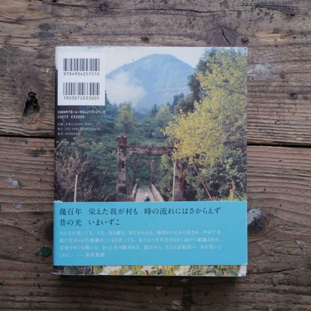 増山たづ子 すべて写真になる日まで