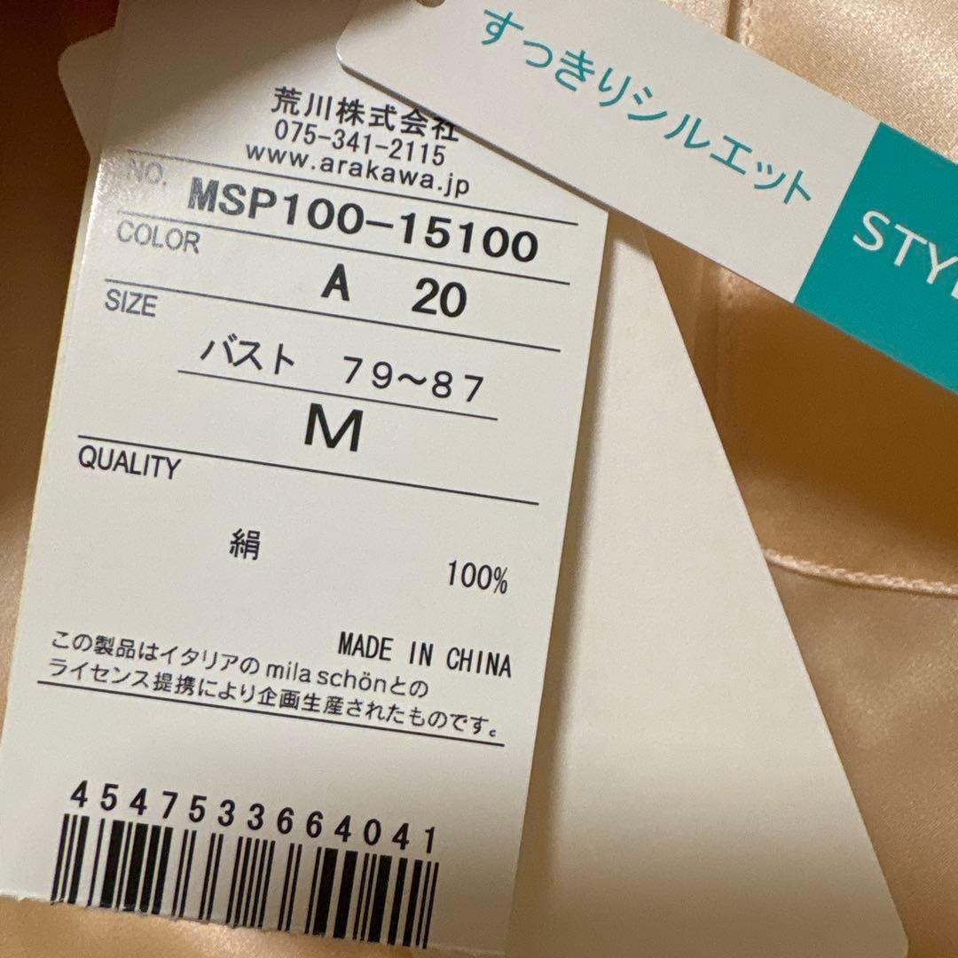 mila schonパジャマ