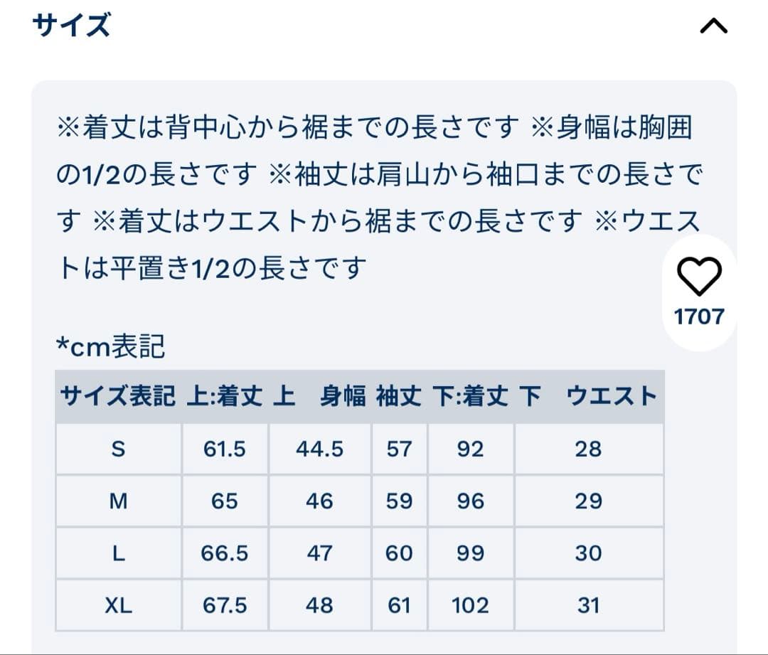 プチバトー パジャマ
