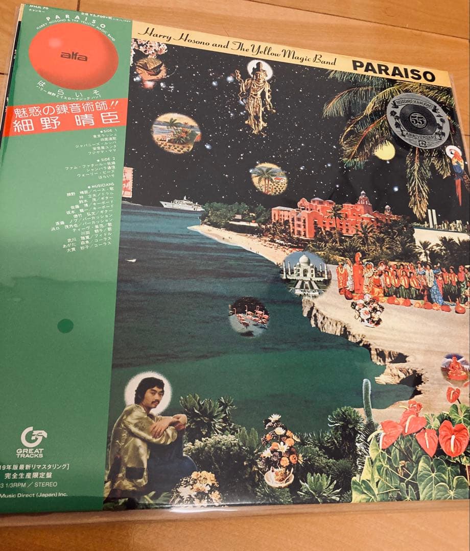 細野晴臣　はらいそ　新品 レコード 2019 リマスター hosono LP