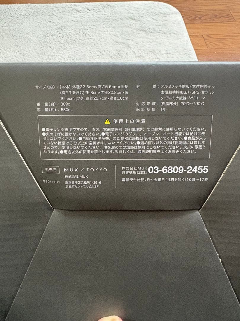 レンジメートプロ RANGEMATEPRO グレージュ 新品.未使用品