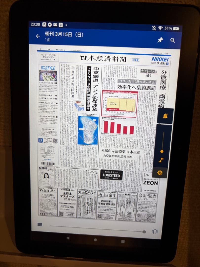 第12世代 Amazon Fire HD 8 32GB