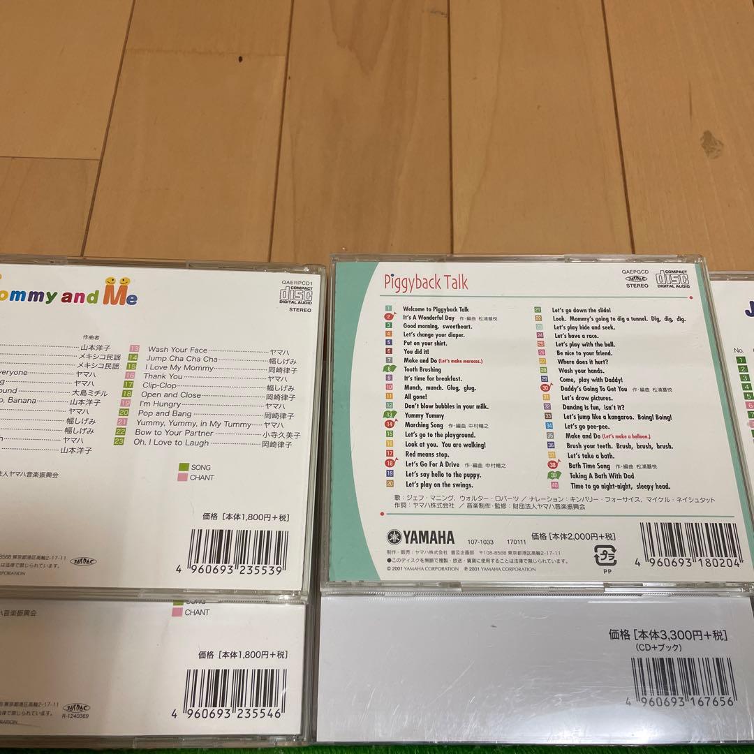 ヤマハ英語教室　教材　CD DVD 絵本　Songbook