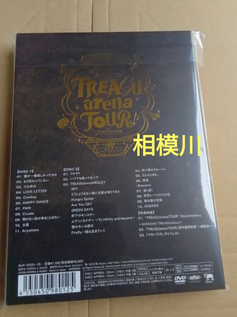 新品未開封 槇原敬之 35th Anniversary DVD