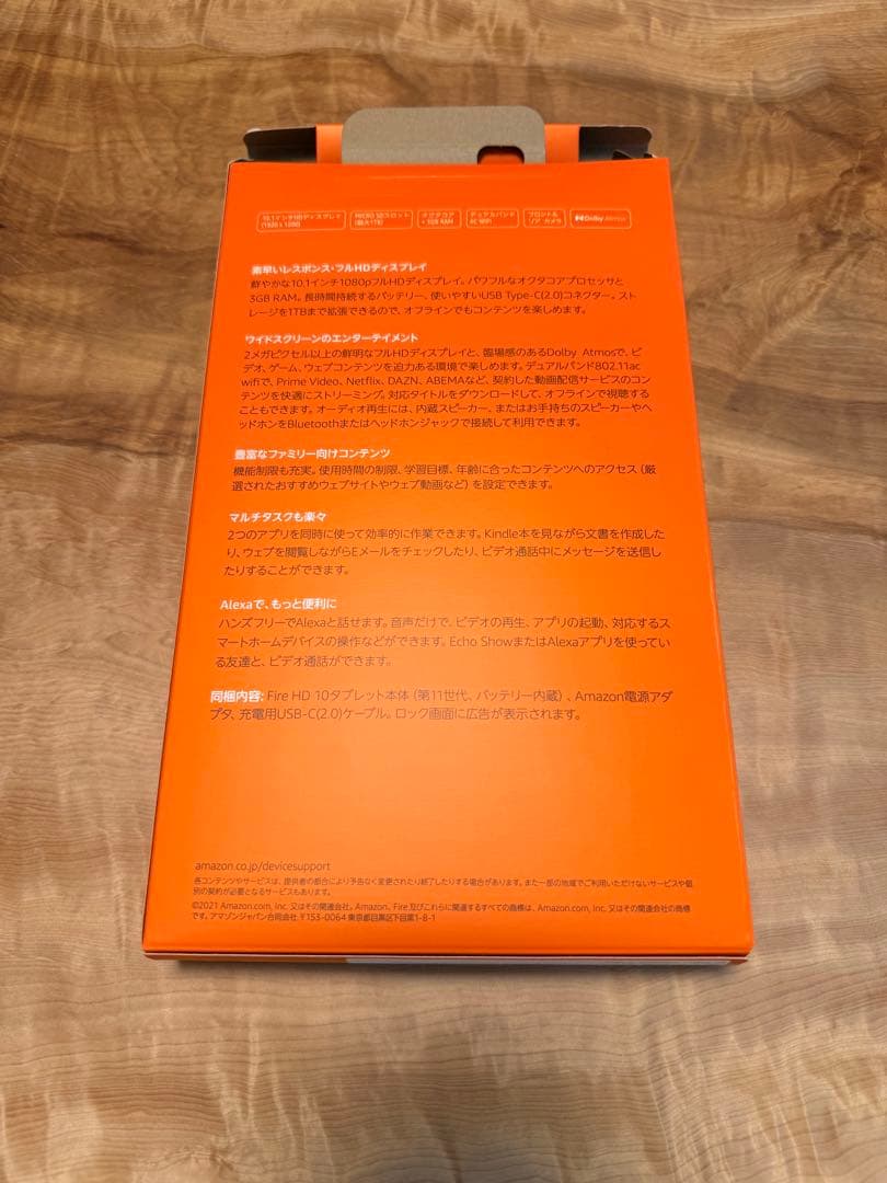 FIRE HD10 第11世代　32GB