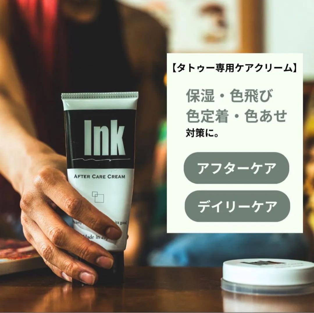 刺青 タトゥー アフターケア専用保湿クリーム たっぷり100g×2本セット