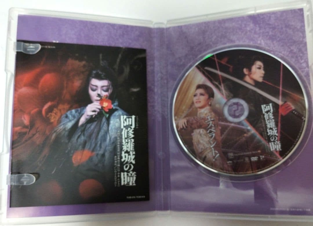 宝塚星組 阿修羅城の瞳/エスペラント!　DVD　ポストカード付　礼真琴　暁千星