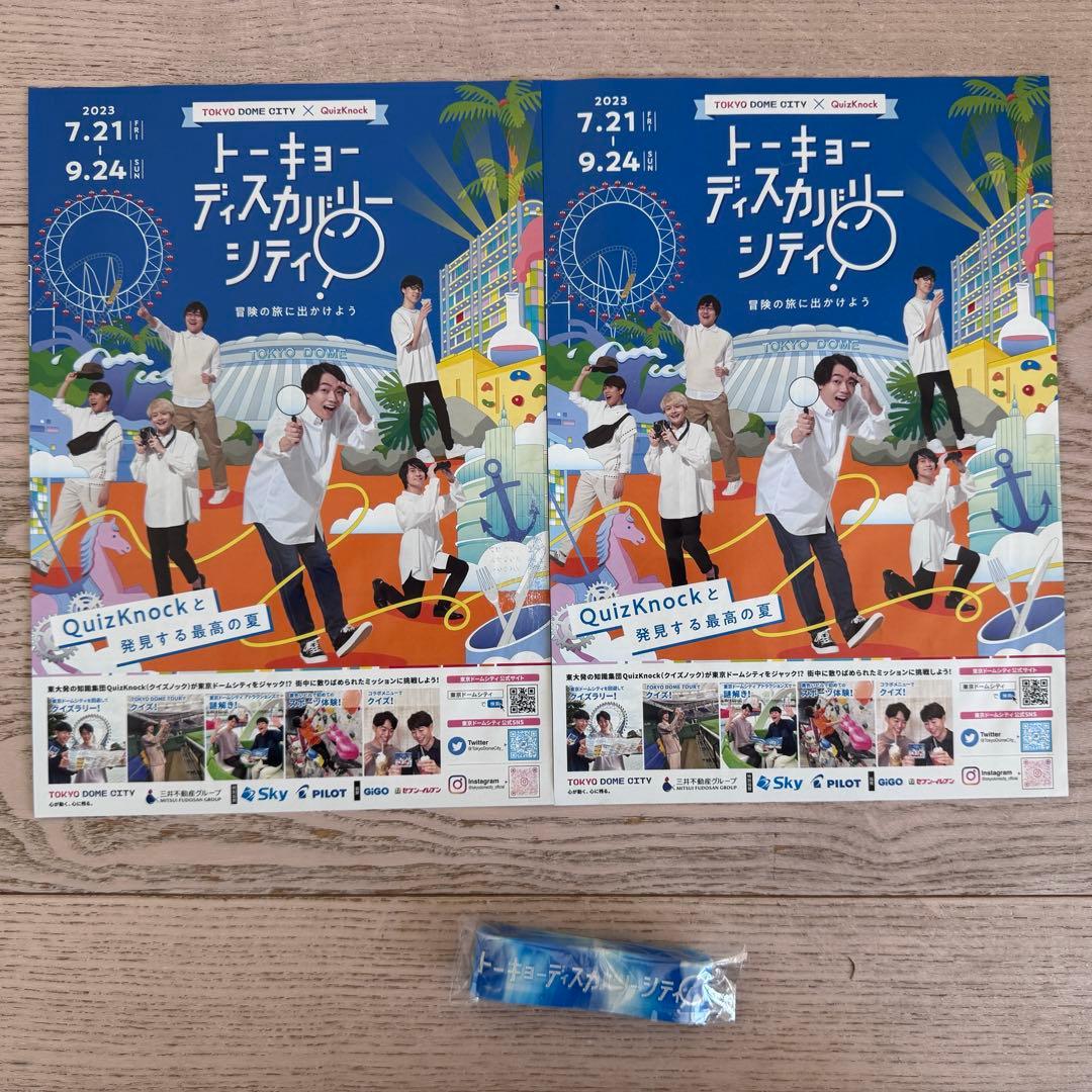 QuizKnock 東大王 グッズ まとめ売りセットクイズノック 非売品 限定