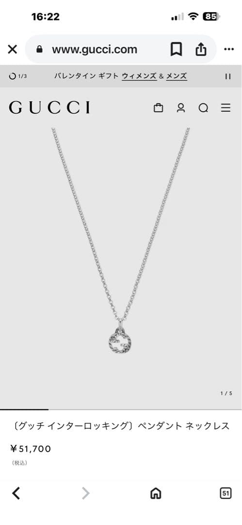 GUCCI シルバーロゴペンダントネックレス