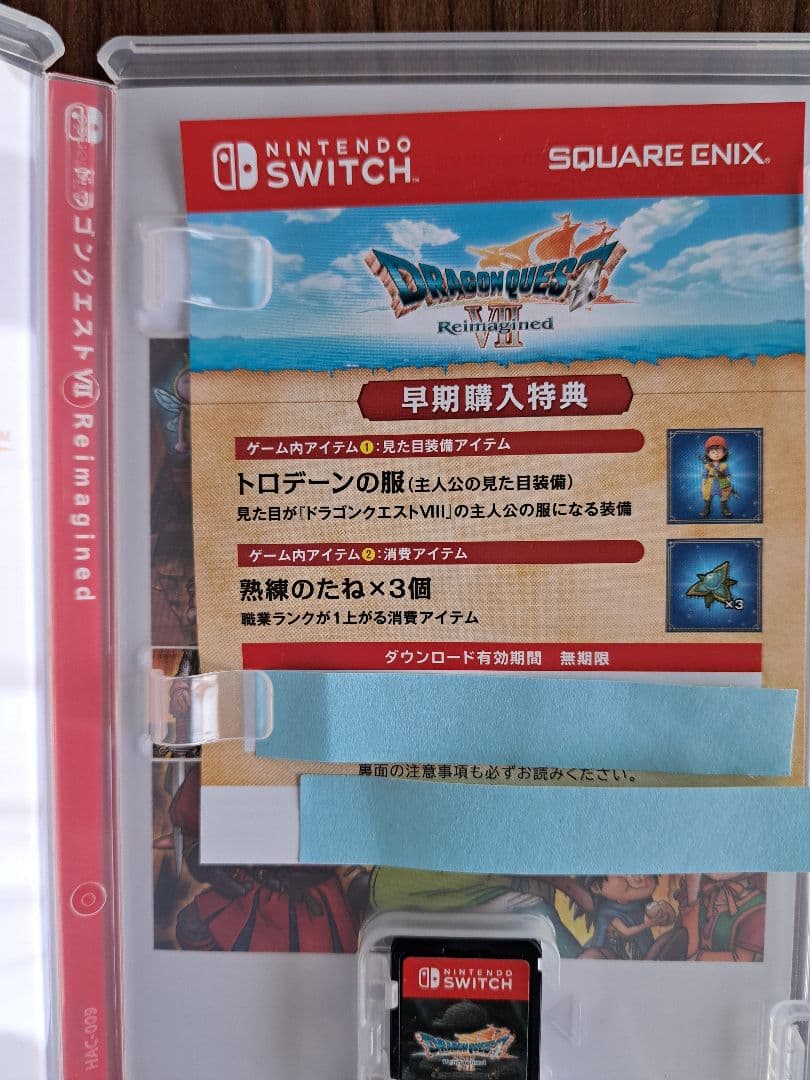 ドラゴンクエスト7 vii reimagined 早期購入特典付 ドラクエ7