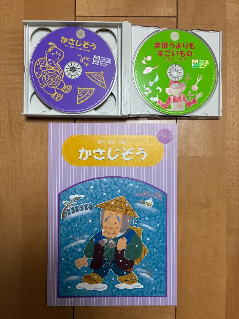 オペレッタ　まほうよりもすごいもの