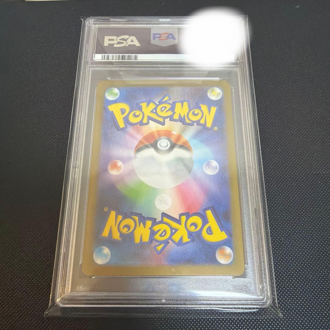 【PSA10】リオル AR