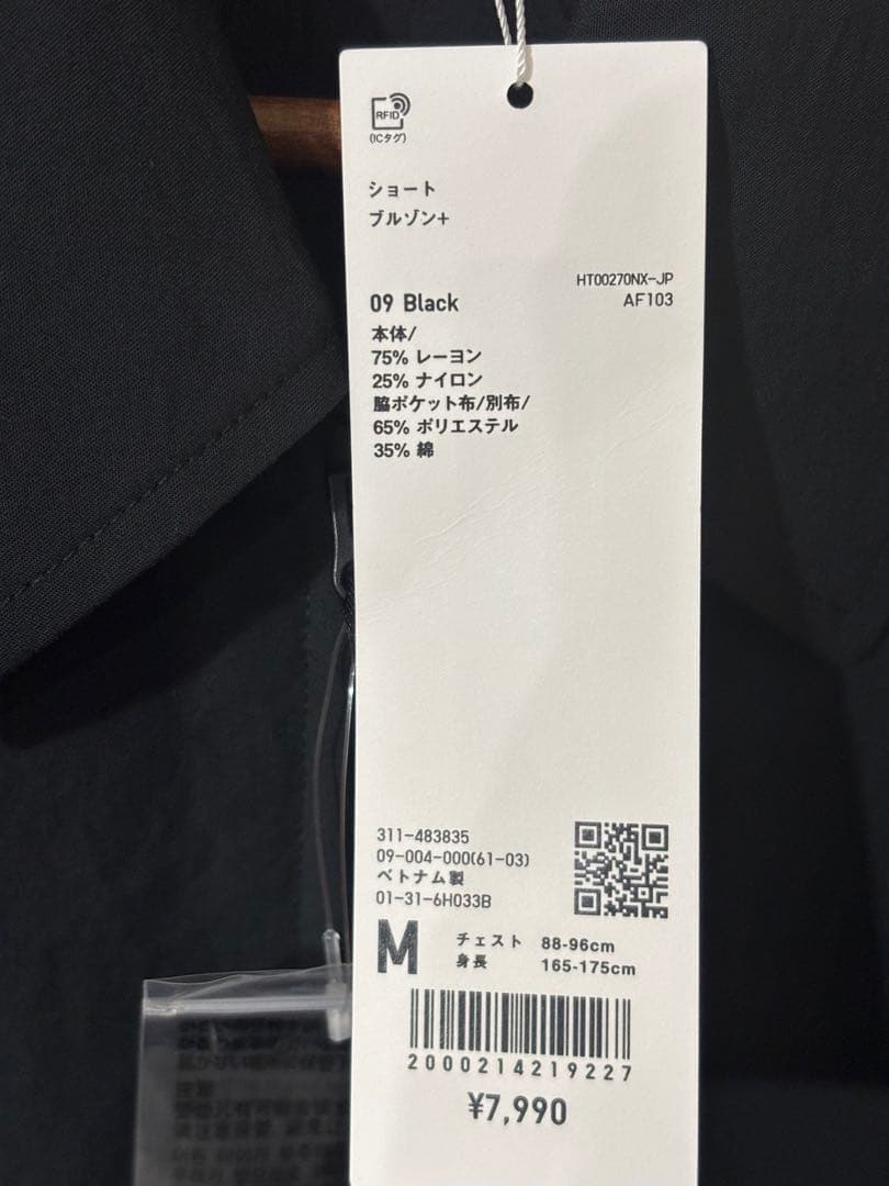 ユニクロＵ ショートブルゾン ブラック M