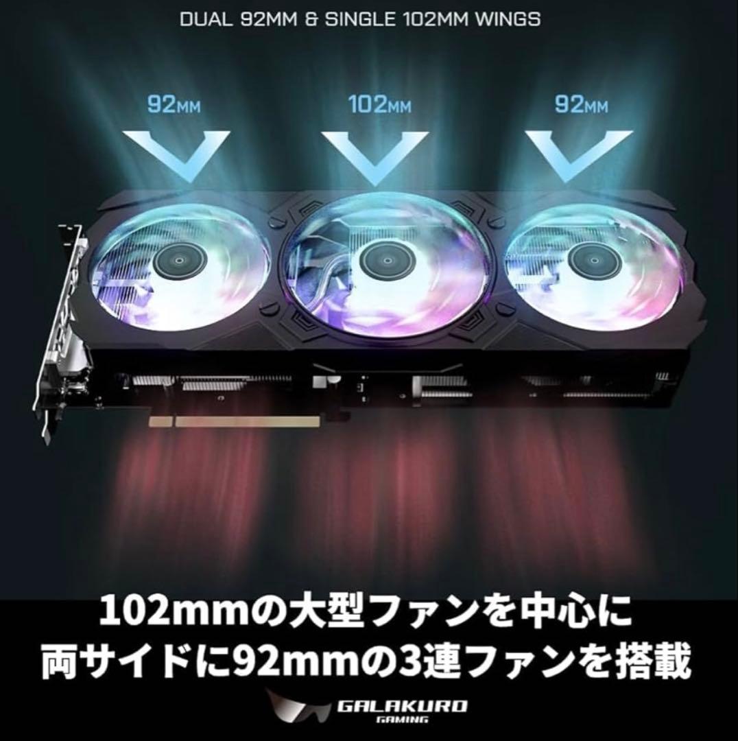 マ*コ様 保証残あり　玄人志向　GEFORCE RTX 4070Ti
