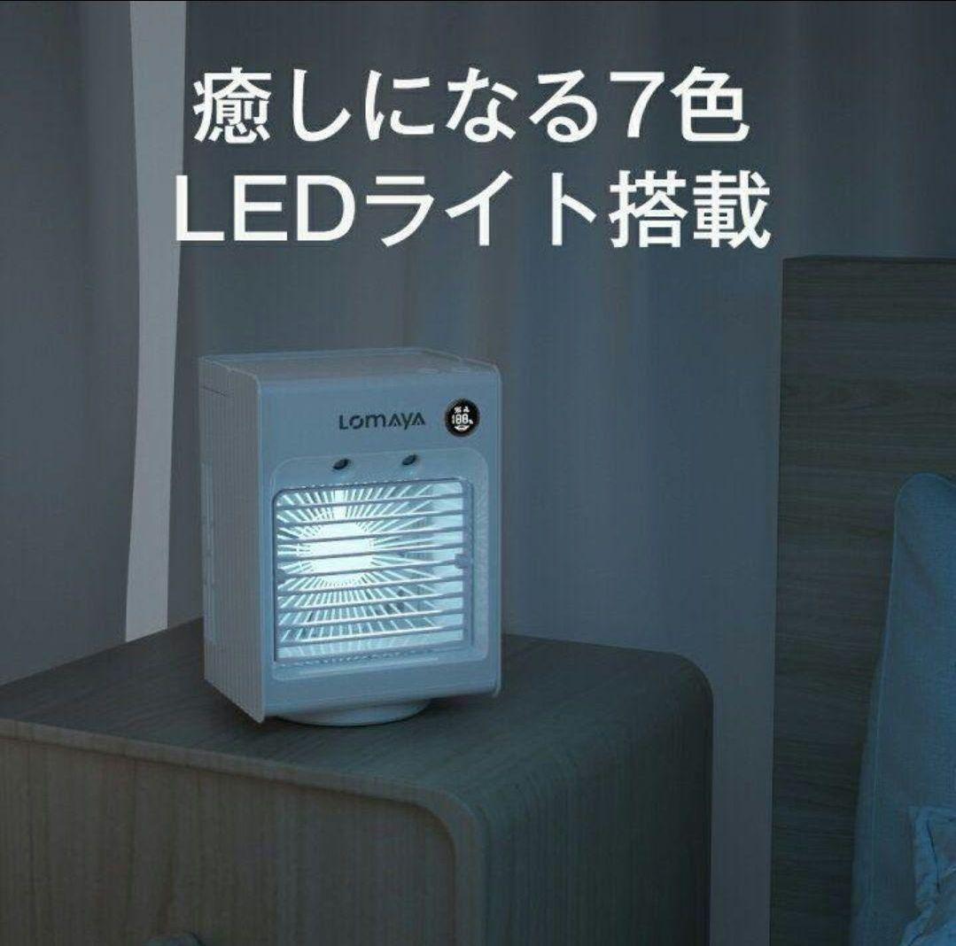 1台４役 & 急速冷却 冷風機 冷風扇 ミスト機能 卓上 ブラック