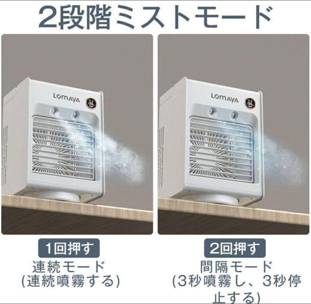 1台４役 & 急速冷却 冷風機 冷風扇 ミスト機能 卓上 ブラック