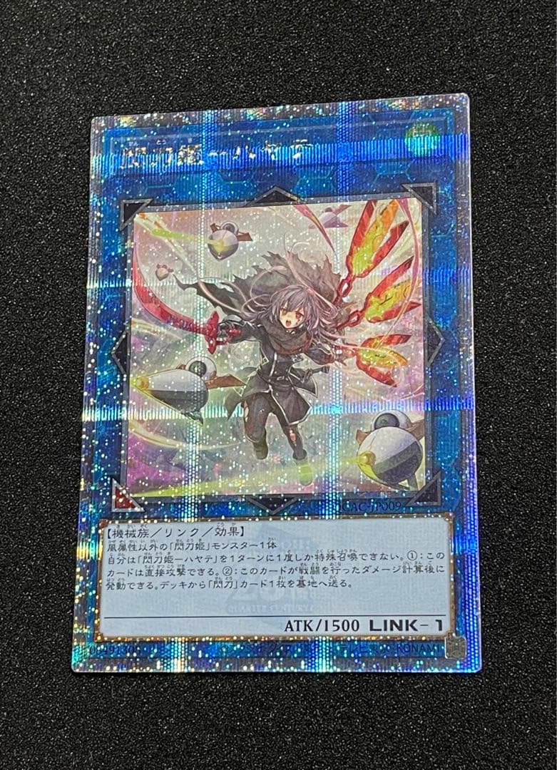【状態A】閃刀姫ハヤテ 25th クオシク　日版　QCAC