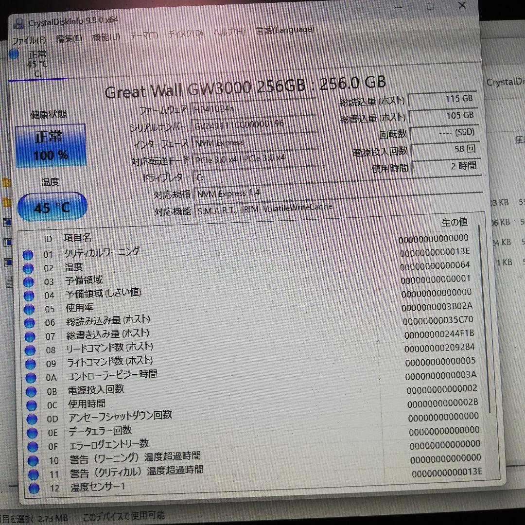 レノボ 超狭枠 24インチと i5-9400F＆新品256SSD搭載PC本体のみ
