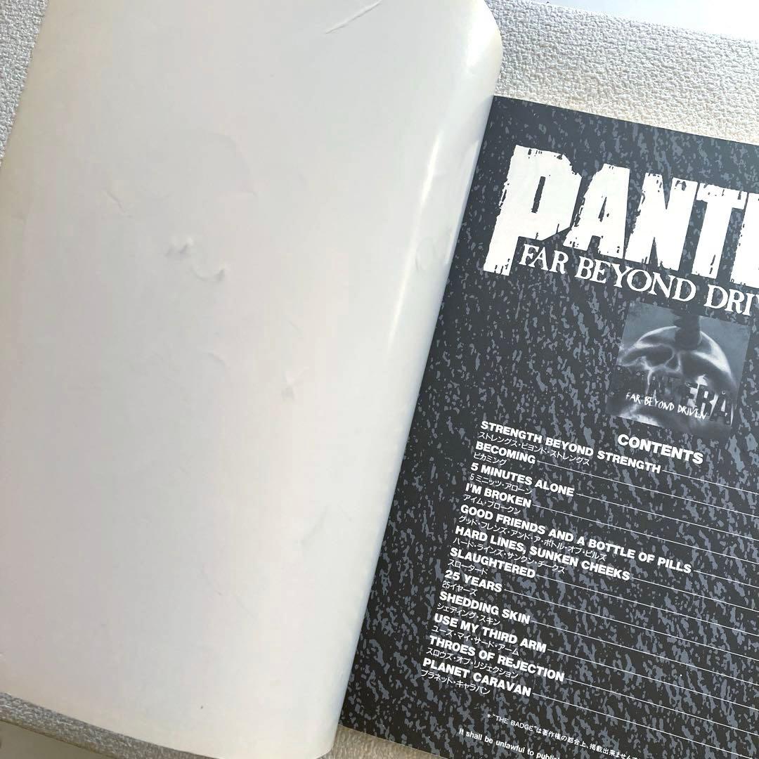 パンテラ Pantera 脳殺　バンドスコア
